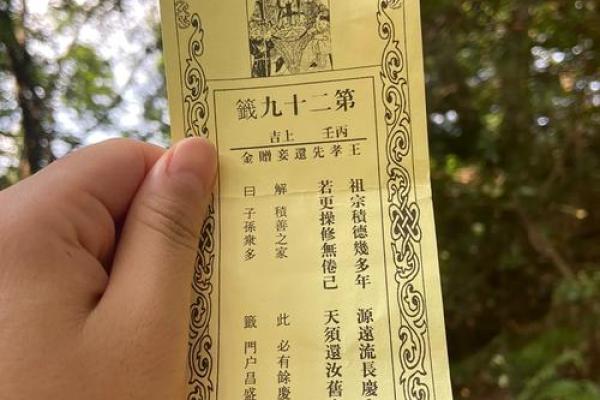 土地公灵签第六签解签