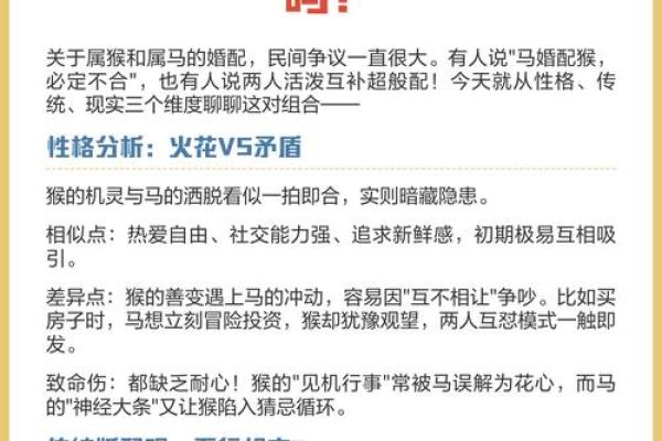 羊跟猴婚姻相配吗 羊和猴配对是否合适