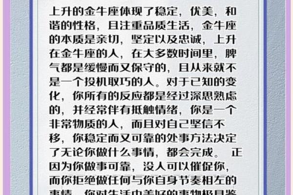 金牛女的性格特征 金牛女和什么星座男最配