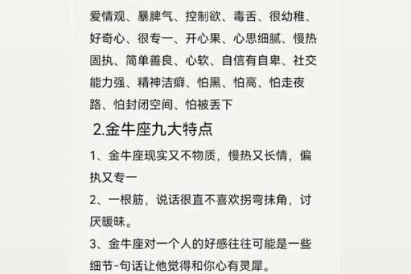 金牛女的性格特征 金牛女和什么星座男最配