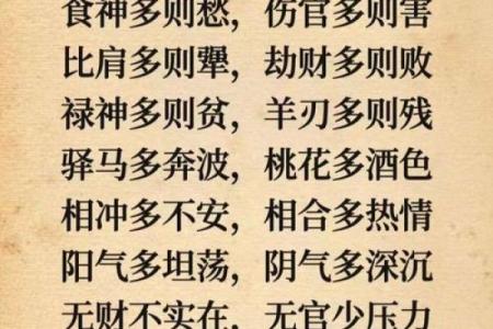 八字过硬有什么含义呢