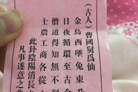 观音灵签第十四签问事业