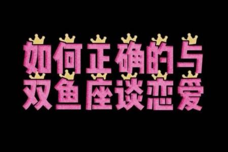 双鱼和天秤配对 双鱼座和天秤座配吗爱情