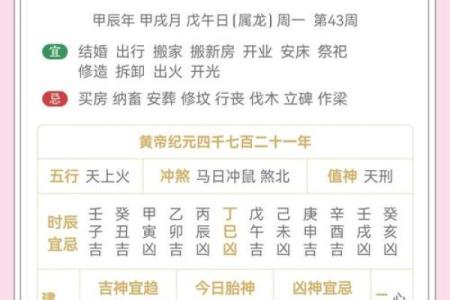 老黄历每日属相相冲  今日黄历每日宜忌
