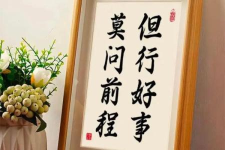 你相信算命的说的话吗？你算过吗？网友：但行好事，莫问前程