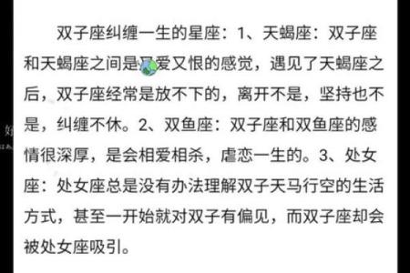双子座不该爱的3大星座，与第2个是虐恋！ #双子座女生
