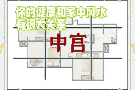 家中风水里影响事业的布局 原来事业不顺竟是因为这个