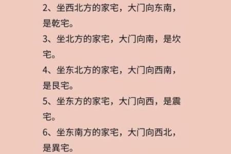 大门开在哪个方位好