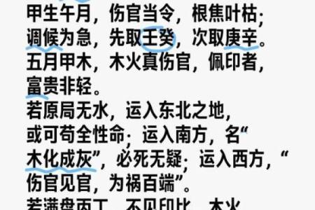 八字五木
