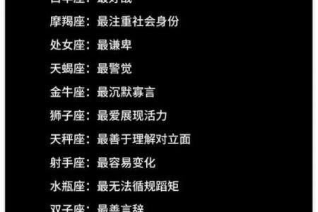 最稀有的星座有哪些