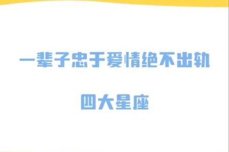 四大渣男星座 死都不能嫁的星座男