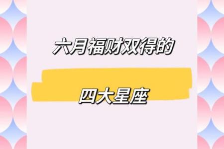 6月13日是什么星座