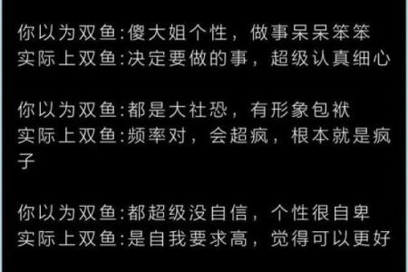 算命大师说双鱼座男
