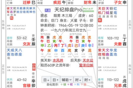 紫薇斗数婚姻测算
