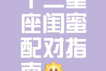 射手座女与白羊座女配对如何
