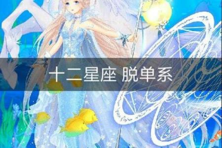 12星座奇迹暖暖男生怎么玩