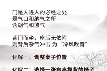 商业风水和办公风水的勘验方法