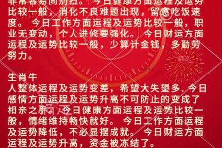 本日喜神方位,2024年12月21日什么方向吉利