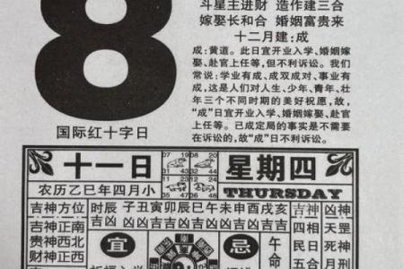 2024平安夜黄历宜订婚吗？今日订婚好不好