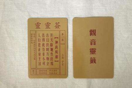 观音灵签34签求升学