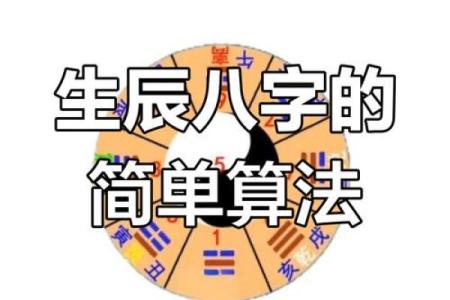 如何通过八字命理的原理来改善人际关系？