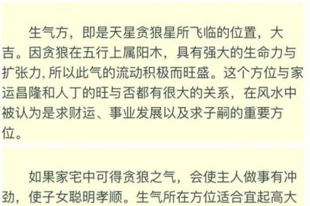风水学：阳宅八大方位的能量与主宰运气！