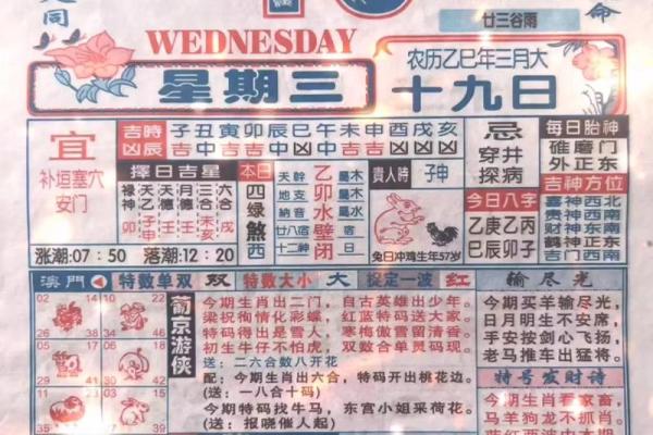 最准确的老黄历看日子