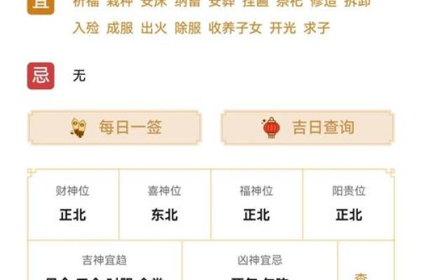 财神方位查询,2024年10月31日九月二十六开张吉时