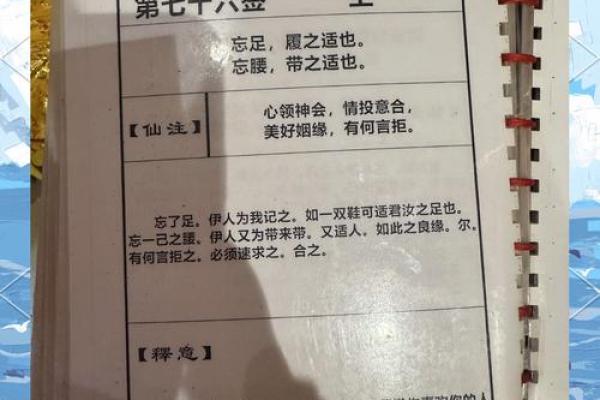 月老灵签88签解签姻缘 月老签88签是什么意思？