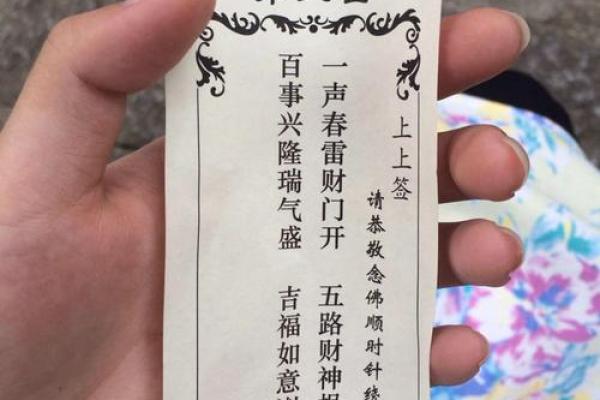 观音灵签77签解签 观音灵签解签须知