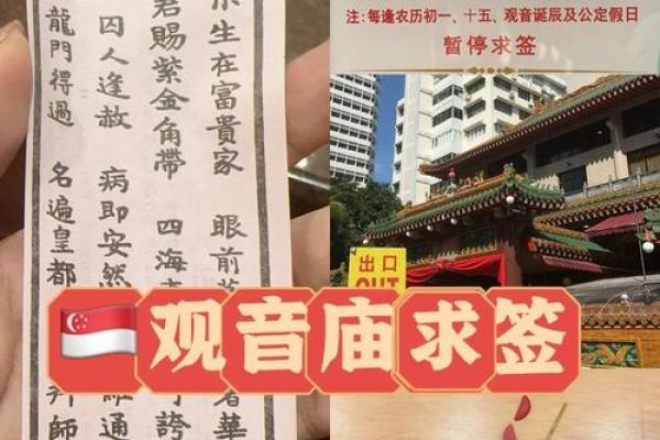 观音寺十一灵签