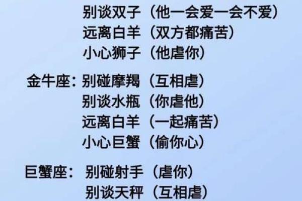 12星座男人的劣根性