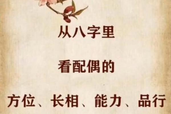 八字看配偶头发,八字看配偶姓氏