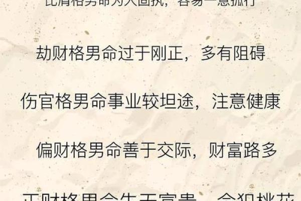 生辰八字天狗星：一个影响命运的神秘存在
