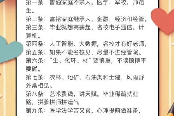 有必要？家长花费数万填志愿，给孩子算命测方位！