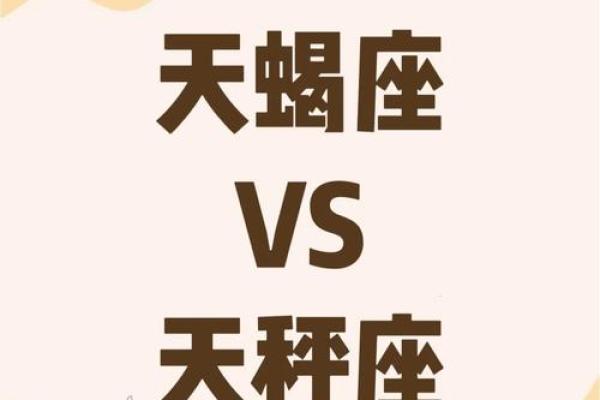 天秤座是啥象星座 天秤座是什么象星座