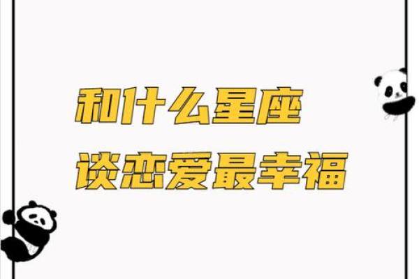 狮子座最适合和什么星座谈恋爱呢