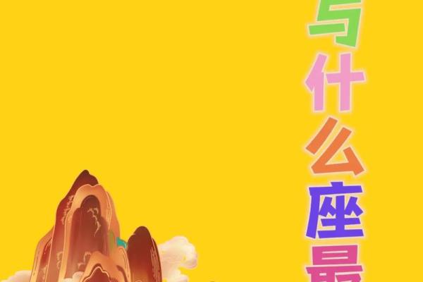 狮子座最适合和什么星座谈恋爱呢