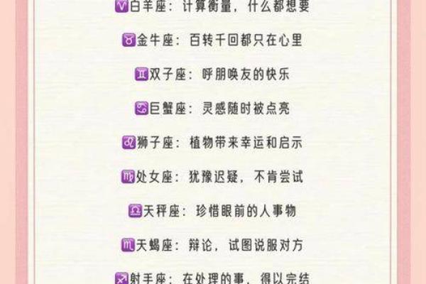 十二星座谁运势好些