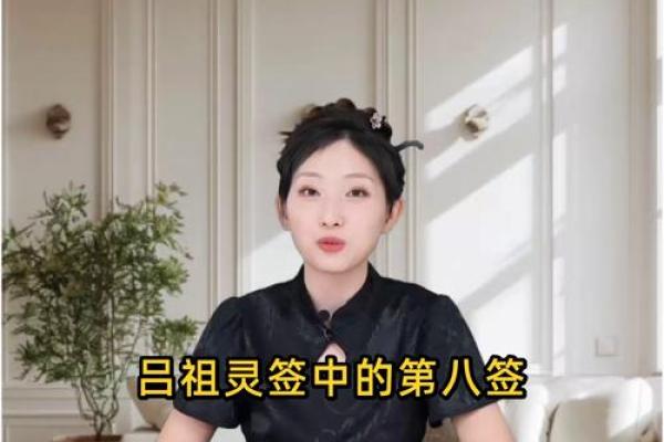 吕祖灵签第28爱情方面
