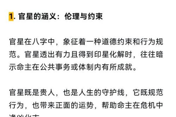 八字与城市