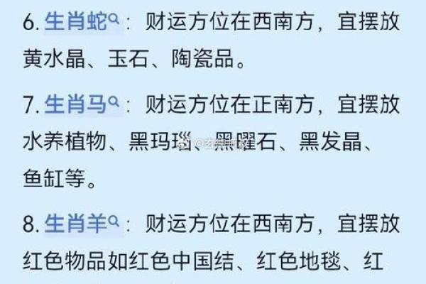 属狗的财运方位 从地支所在方向查看 西北方和东方都是不错的