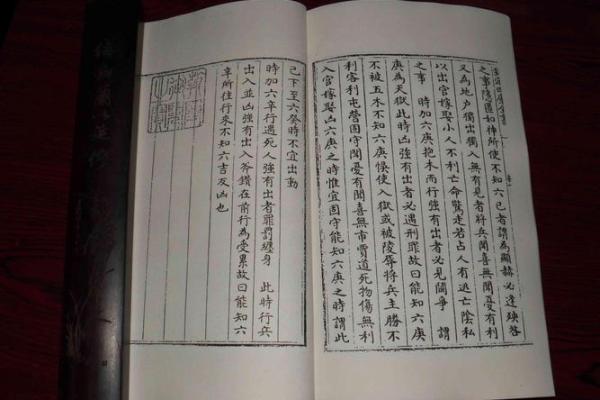 奇门遁甲八字命理学书籍