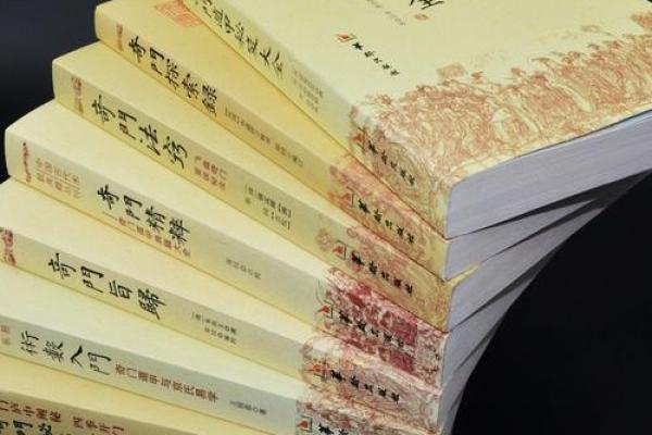 奇门遁甲八字命理学书籍