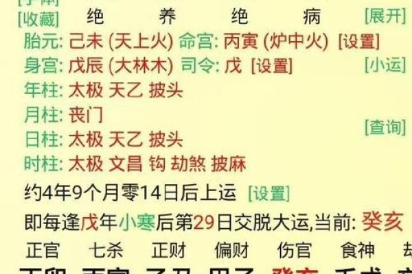 从格八字怎么看 如何从格八字看命