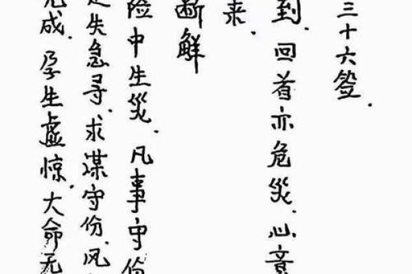 道教灵签43