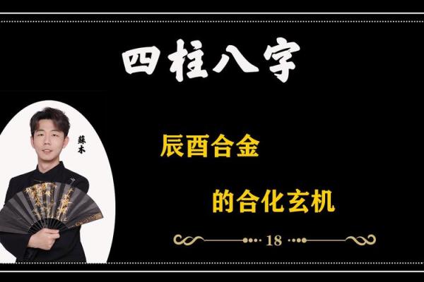 八字命理喜用神金土的字