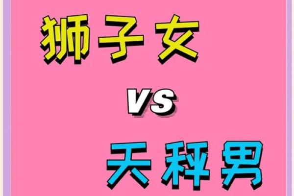 女生天秤座和什么座最配对 天秤座女和什么座最配对男