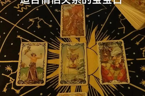塔罗牌测试，情人节表白，你会抱得爱人归嘛？