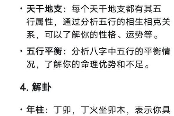 周易怎么算命